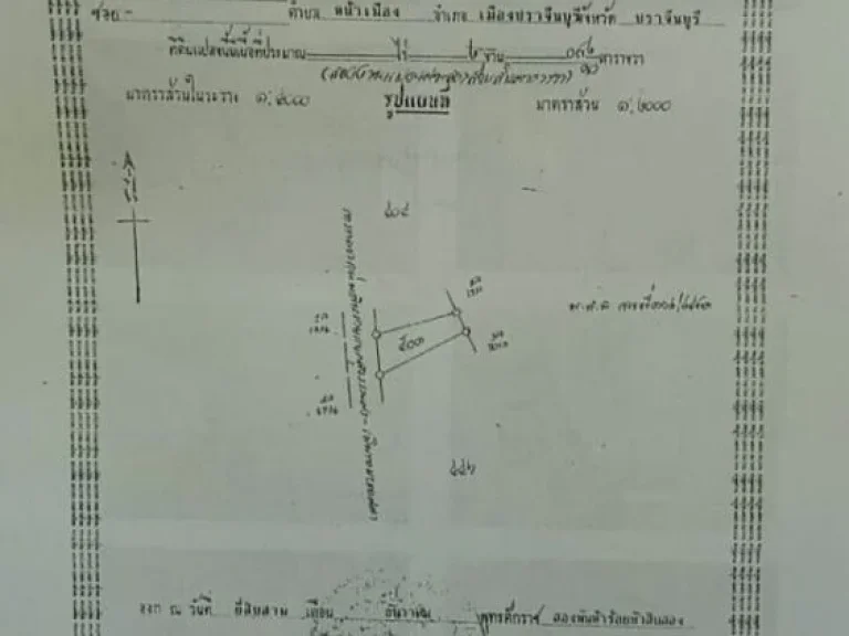 ขายที่ดินเขาใหญ่ 58 ไร่ ติดถนน 3077 ปราจีนบุรี-เขาใหญ่