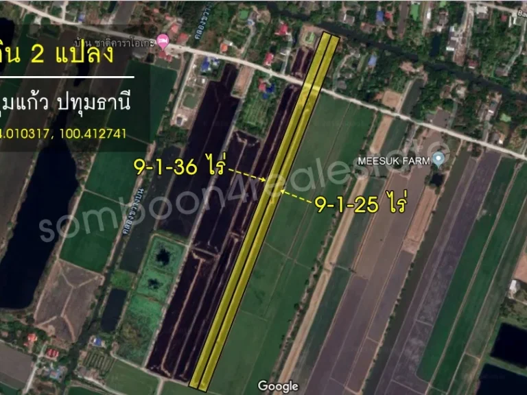 ขายที่ดินเปล่า 2 แปลง 18-2-55 ไร่ ลาดหลุมแก้ว ปทุมธานี