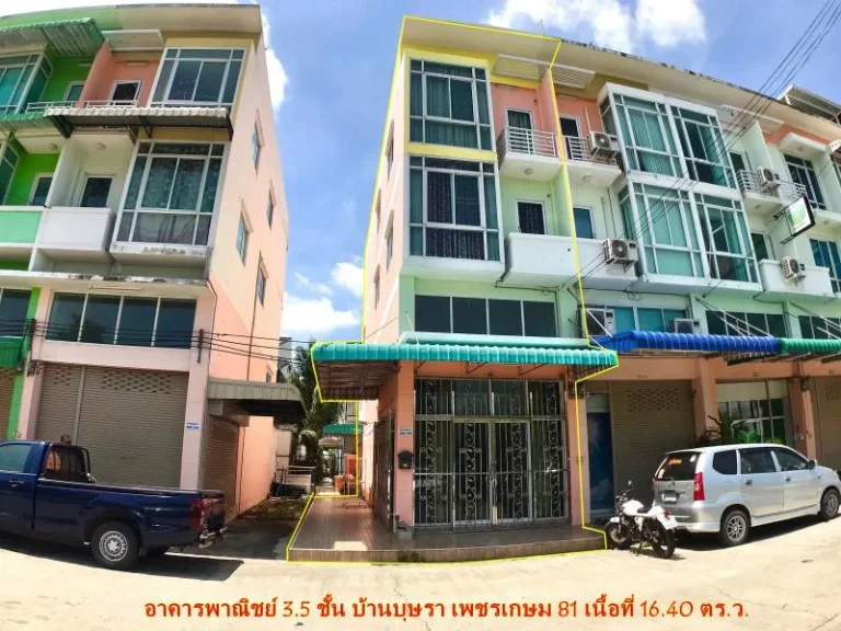 อาคารพาณิชย์ 3 5 ชั้น บ้านบุษรา - เพชรเกษม 81 ทำเลดี ย่านพาณิชย์ ตกแต่งสวย พร้อมอยู่ - 65033