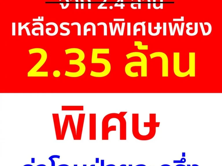 ขายอาคารพาณิชย์ 2 ชั้น 2 ห้องนอน 2 ห้องน้ำ โนนทัน สภาพเนี๊ยบ จังหวัดขอนแก่น