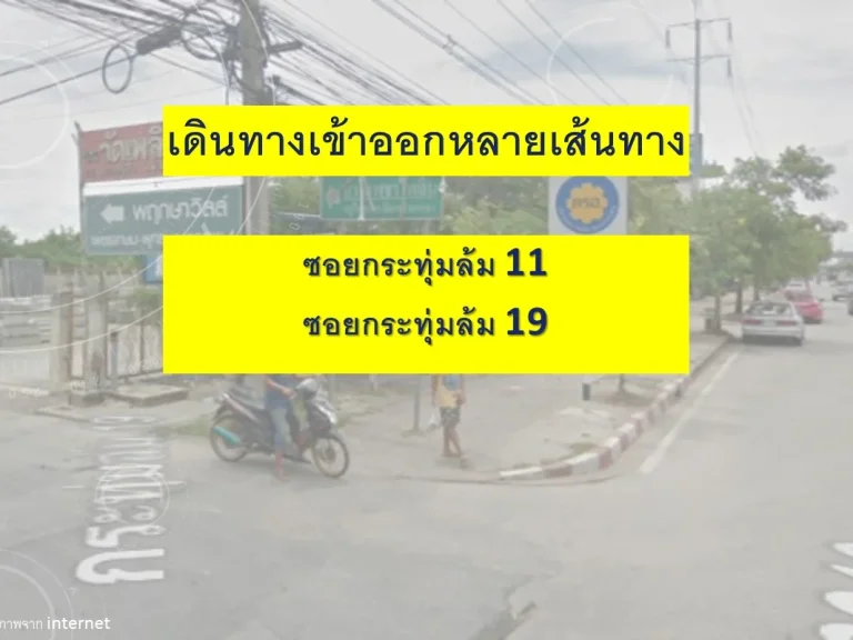 ขายที่ดินเปล่าถมแล้ว พุทธมณฑลสาย 4 ขนาด 1 ไร่