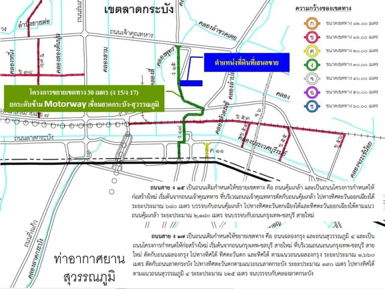 ขายที่ดิน 50ไร่ 3งาน 79ตรว ติดถนนคุ้มเกล้า ระหว่างซอยคุ้มเกล้า 49-51