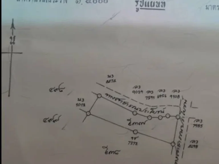 ขายที่ดิน 1 ไร่ หน้ากว้างติดถนน ใกล้ตลาดช่องจอม สุรินทร์