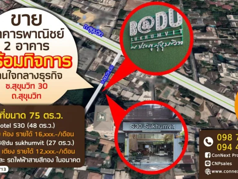 ขายที่พัก HotelampHostel ย่านท่องเที่ยวยอดนิยม สุขุมวิท 30