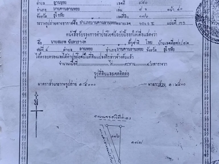 ขายตึก 3 คูหา 1โกดัง เนื้อที่ 3 งาน 46 ตารางวาอยู่ใกล้ไฟฟ้าอบ้านด่านลานหอยราคา 16 ล้านบาทถ้วน