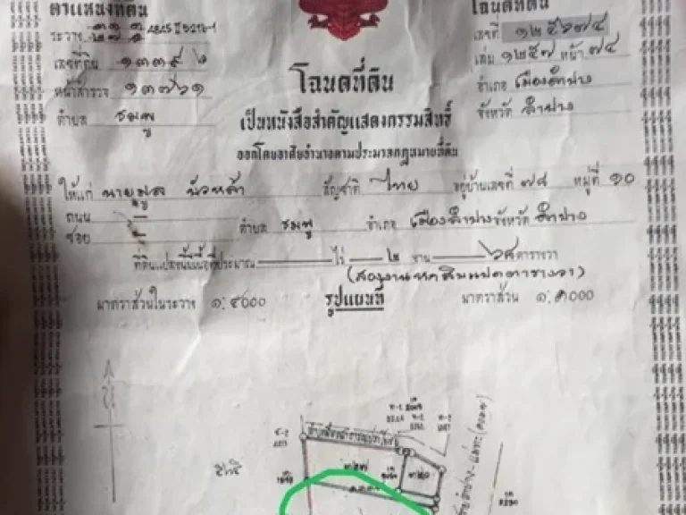 ขาย บ้าน พร้อมห้องเช่า และ ร้านค้า พื้นที่ 134 ตรว จลำปาง