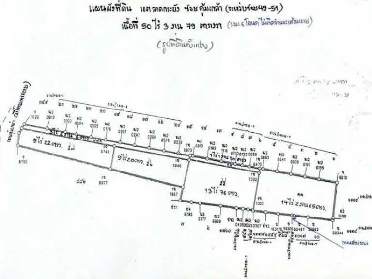 ที่ดินถนนคุ้มเกล้า เขตลาดกระบัง เนื้อที่ 50 ไร่ 3 งาน 79 ตารางวา