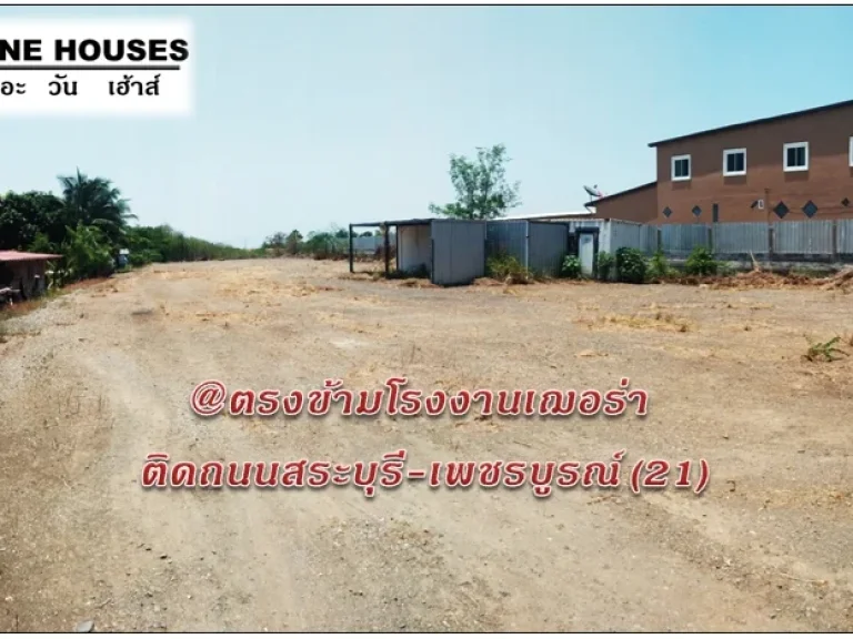 โครงการบ้าน THE ONE HOUSES พัฒนานิคม ลพบุรี