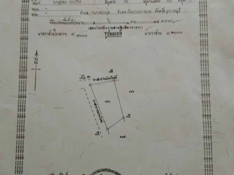 ขายบ้านเดี่ยวพร้อมที่ดิน เนื้อที่ 2ไร่ 1งาน อยู่หลังเทศบาล ตหนองกระทุ่ม อเดิมบางนางบวช จสุพรรณบุรี