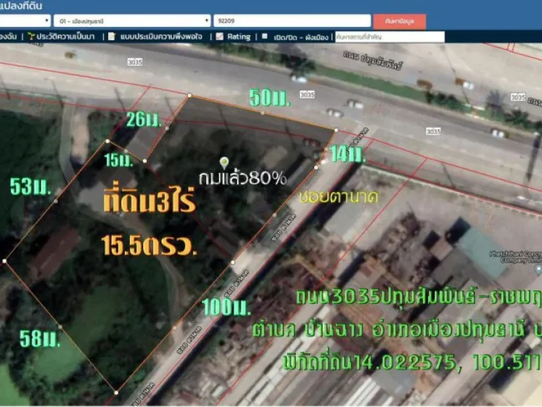 ขายที่ดิน3ไร่155ตรว หน้ากว้าง50ม ติดถนน3035ปทุมสัมพันธ์-ราชพฤกษ์ 0818174659 ตบ้านฉาง อเมืองปทุมธานี จปทุมธานี