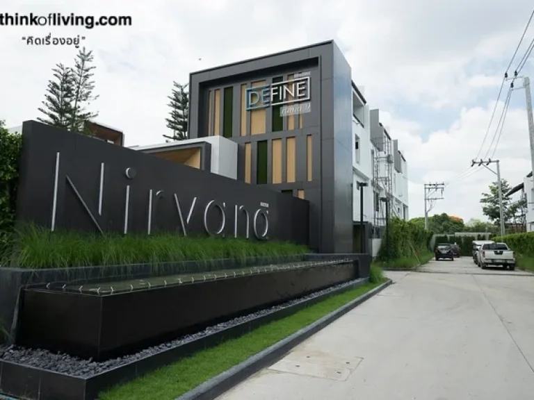 ขายบ้าน3ชั้น เนอวานา ดีฟายน์ พระราม 9 Nirvana Define Rama 9 31ตรวา บ้านใหม่ Type B