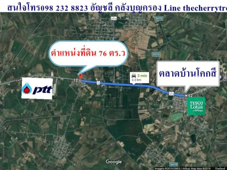 ขายที่ดินกาฬสินธุ์76ตรว ติดถนนใหญ่กาฬสินธุ์ขอนแก่น หน้าบ้านเปลือย เลยตลาดบ้านโคกสีมาไม่ไกล