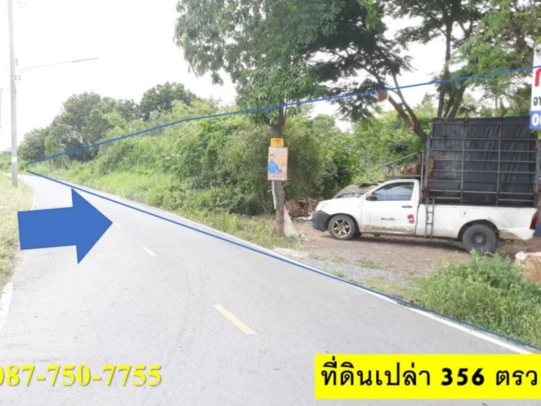 ขายที่ดินเปล่า 356 ตรว เมืองปทุม