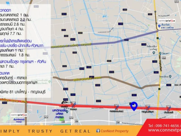 ขายให้เช่าที่ดิน 1-2-33 ไร่ ถนน ศาลาธรรมสพน์