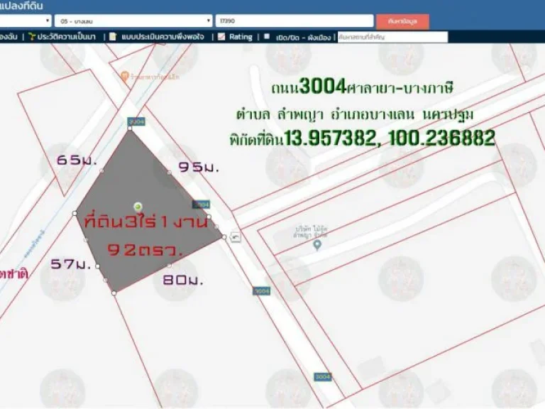 ขายที่ดิน3ไร่1งาน92ตรว หน้ากว้าง95มติดถนน3004ศาลายา-บางภาษี 0818174659 ตลำพญา อบางเลน จนครปฐม