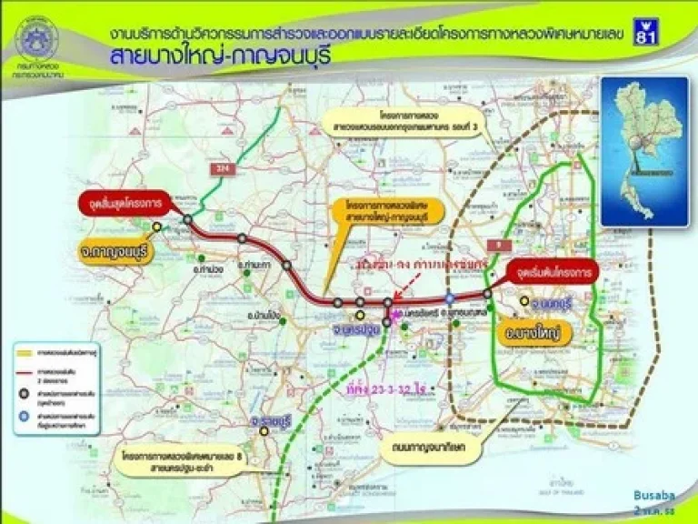 ขายที่ดิน 23-3-32 ไร่ ใกล้ทางขึ้น-ลง ด่านนครชัยศรีแหลมบัว 202555 ล้านบาท