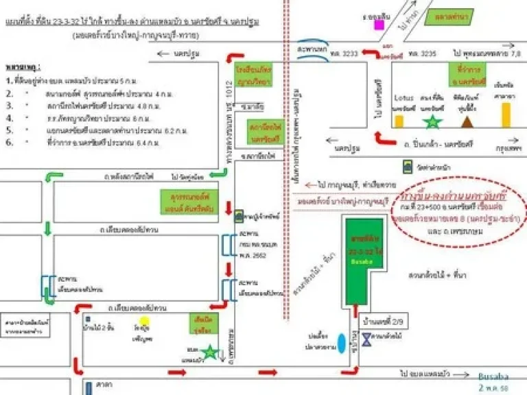 ขายที่ดิน 23-3-32 ไร่ ใกล้ทางขึ้น-ลง ด่านนครชัยศรีแหลมบัว 202555 ล้านบาท