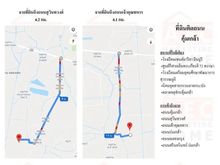 ขายที่ดินเปล่า ซอยคุ้มเกล้า14 แยก4 เนื้อที่ 468-0-13 ไร่