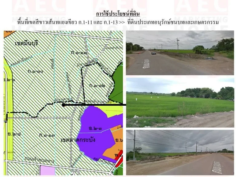 ขายที่ดินเปล่า ซอยคุ้มเกล้า14 แยก4 เนื้อที่ 468-0-13 ไร่