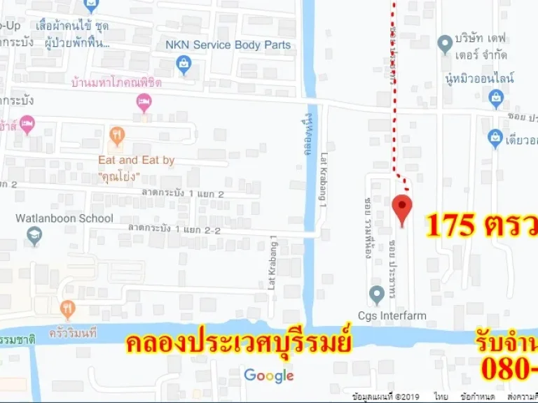 ขายที่ดินลาดกระบัง 175ตารางวา เข้าซอยประชาธร ซอยรวมพี่น้อง หน้ากว้าง 40x17 สนามบินสุวรรณภูมิ วัดลานบุญ ขาย 27 ล้าน 080-9169359 ก้องเมืองนนท์