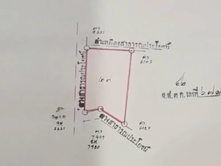 ขายที่ดิน 5ไร่ 2งาน 33ตรวา บายพาสตะวันออก ตแม่ข้าวต้ม อเมือง จเชียงราย