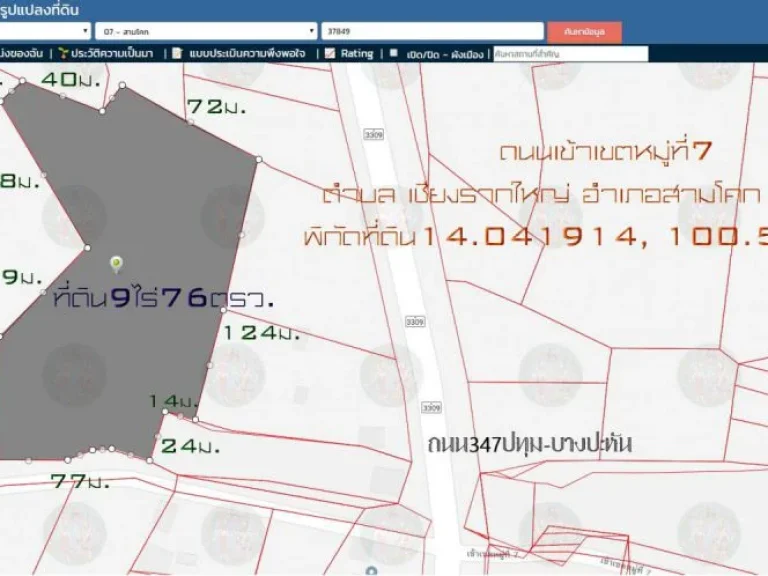 ขายที่ดิน9ไร่76ตรวหน้ากว้าง77ม ถนนเข่้าเขตหมู่ที่7 ปากคลองน้ำอ้อม ตเชียงรากใหญ่ อสามโคก จปทุมธานี