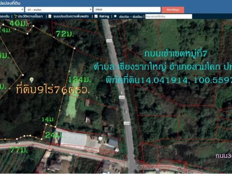 ขายที่ดิน9ไร่76ตรวหน้ากว้าง77ม ถนนเข่้าเขตหมู่ที่7 ปากคลองน้ำอ้อม ตเชียงรากใหญ่ อสามโคก จปทุมธานี