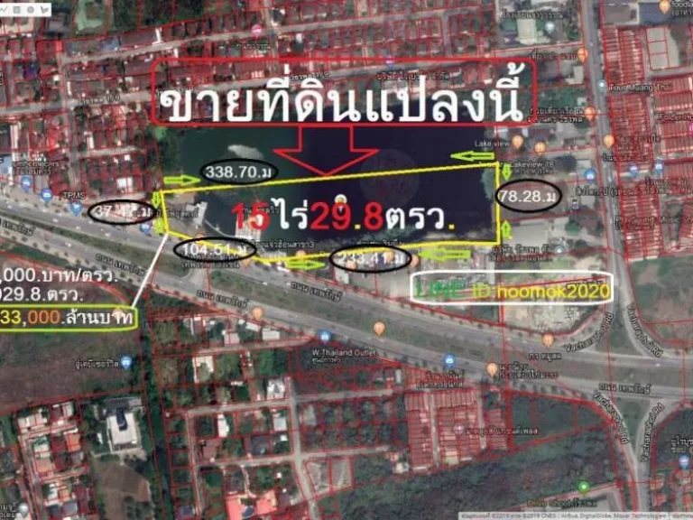 ที่ดิน 15ไร่ 298ตรว บางเขน กรุงเทพมหานคร 10220