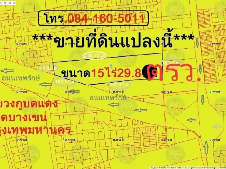 ที่ดิน 15ไร่ 298ตรว บางเขน กรุงเทพมหานคร 10220