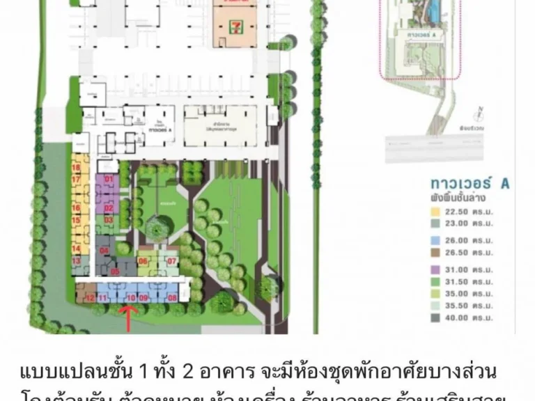 ลุมพินี วิลล์ นครอินทร์-ริเวอร์วิว 1 นอน 1 น้ำ ขนาด26 ตร มชั้น 1 ราคา133 ล้านLine 0921807715