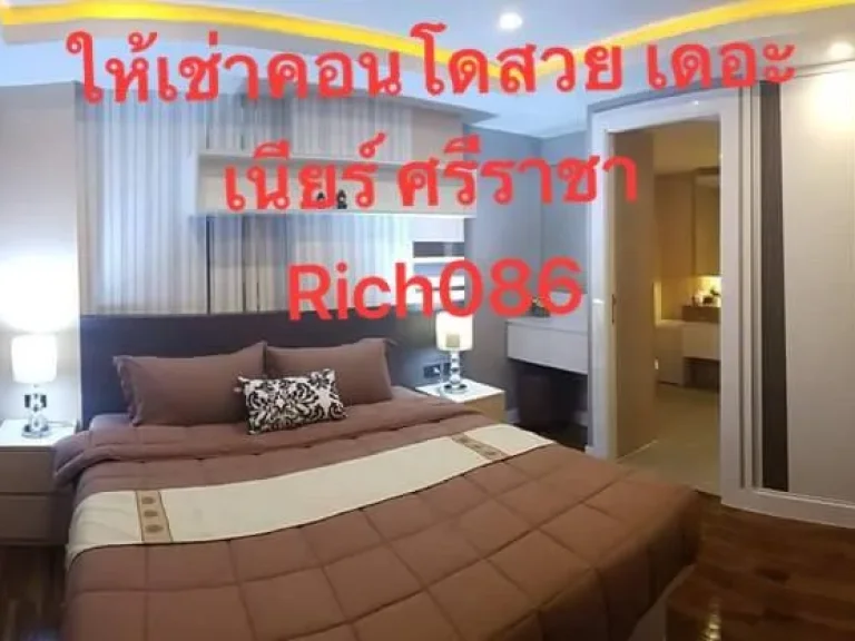 ให้เช่าคอนโด เดอะ เนียร์ เรสซิเดนซ์ Rich086