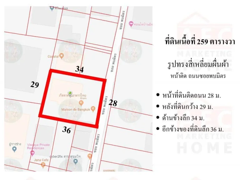 ขายที่ดิน สุขุมวิท39 ติดถนน เนื้อที่ 259ตรวา ใกล้ BTS พร้อมพงษ์