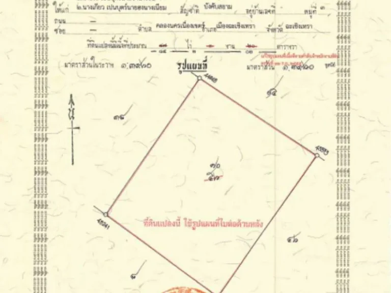 ขายที่ดิน200ไร่