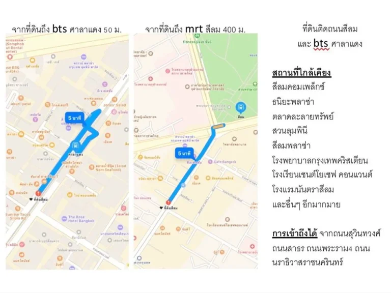 ขายที่ดินพร้อมตึก 8 ชั้น BTS ศาลาแดง ติดถนนสีลม เนื้อที่ 521 ตรวา