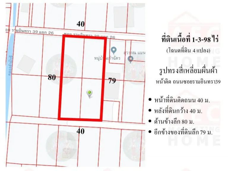 ขายที่ดินเปล่า รามอินทรา39แยก26 เนื้อที่ 798 ตารางวา