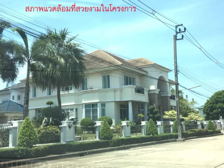 ขายบ้านพร้อมที่ดิน หมู่บ้านเพชรวงแหวน เนื้อที่ 1-0-81 8 ไร่