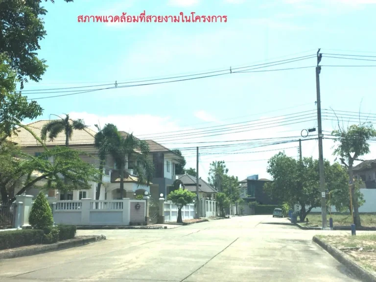 ขายบ้านพร้อมที่ดิน หมู่บ้านเพชรวงแหวน เนื้อที่ 1-0-81 8 ไร่