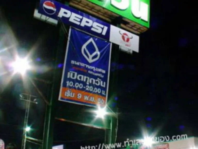 ใครที่ต้องการหาบ้านพร้อมที่ดินย่านเศรษฐกิจต้องตรงนี้เลย