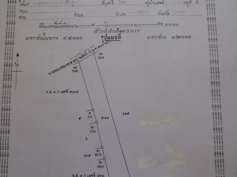 ขายที่ดินโฉนดพร้อมบ้าน ปากน้ำชุมพร 4 ไร่ติดถนนลาดยาง 0817972829