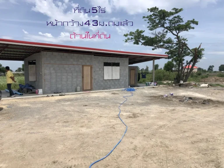 ขายที่ดิน5ไร่ ถมแล้ว หน้ากว้าง43ม ติดถนน3422วัดไผ่โรงวัว-บางลี่ กม10 Tel0818174659 ตบางเลน อสองพี่น้อง จสุพรรณบุรี