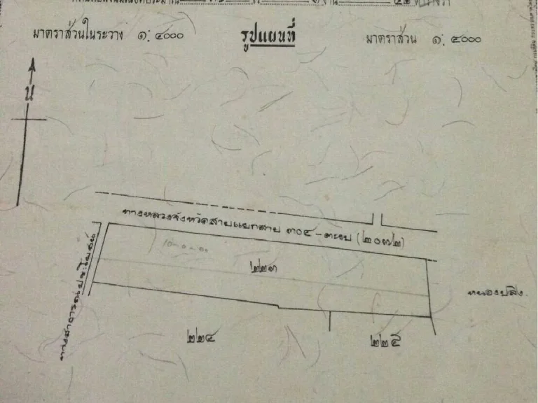 ขายที่ดินอำเภอปักธงชัย 16 ไร่ 3งาน 52 วา ที่ดินหน้ากว้าง 400 เมตร