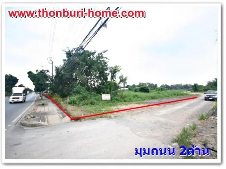 ขายที่ดิน พุทธมณฑลสาย 2 ติดถนนใหญ่ ถูก