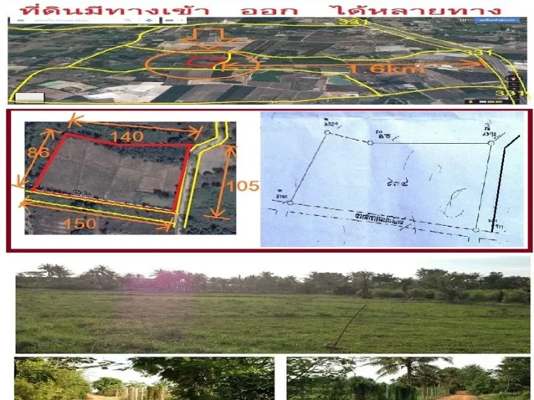 ขาย 8-2-1ไร่ๆละ38ส ใกล้331แค่16กม แปลงเสือครูด ติดทาง2ด้าน หน้ากว้าง 105m ต หนองเหียง ที่สูง มี่รั้วร้อมรอบ ทำโกดังได