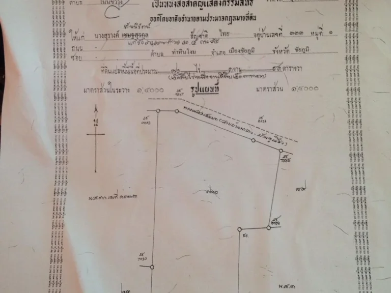 ขายที่ดิน 70 ไร่1 งาน 41 ตรว ขายยกแปลง ติดถนนทางหลวงชนบท สายบ้านนาลาว-บ้านคูเมือง