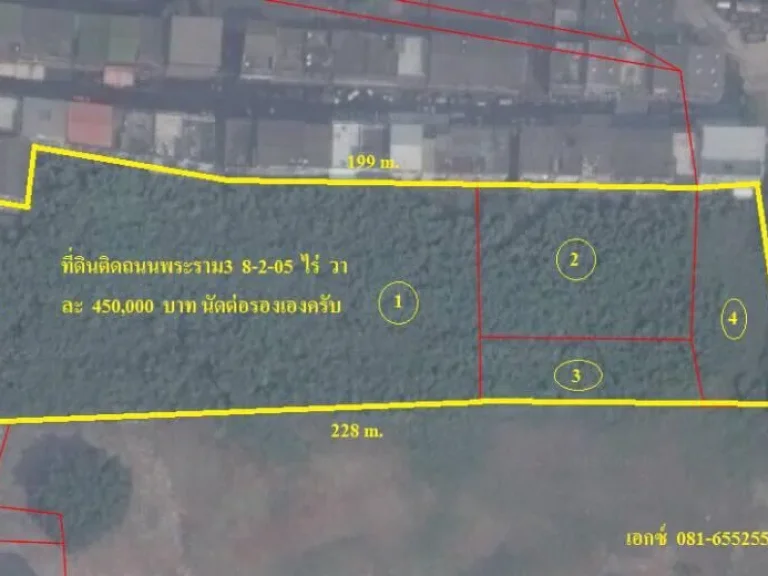 ขายที่ดินเปล่าสำหรับพัฒนาอสังหาริมทรัพย์ ติดถนนพระราม3 ขนาด 8-2-05 ไร่ ตรว 450000 บาท ด้านหลังติดแม่น้ำเจ้าพระยา ทำเลดี เหมาะลงทุนโรงแรม
