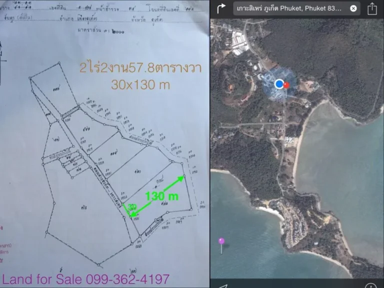 Land for sale Phuket ขายที่ดินเกาะสิเหร่ภูเก็ต Land for Sale Phuket Silay Island ขายที่ดินเกาะสิเหร่ภูเก็ตใกล้ทะเลหลังติดภูเขา 2-2-578