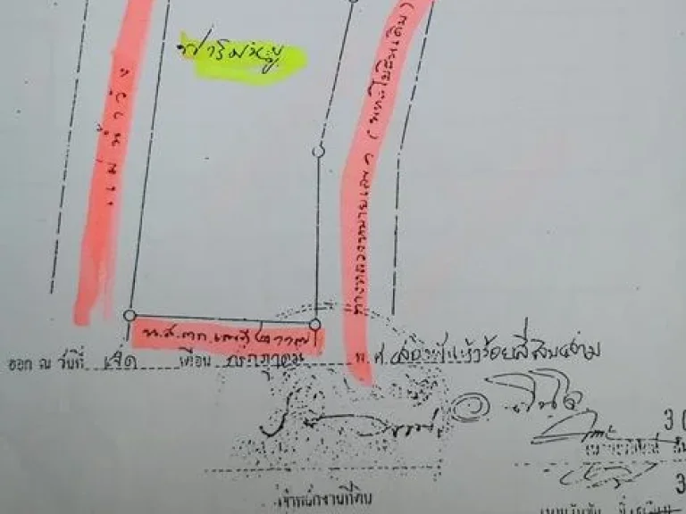 เนื้อที่นส3ข 6ไร่เศษครอบครองอีก4ไร่