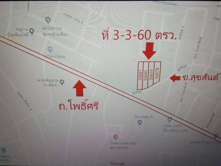 ที่เปล่า1ไร่บ้านเลื่อม ใกล้เมืองมาก