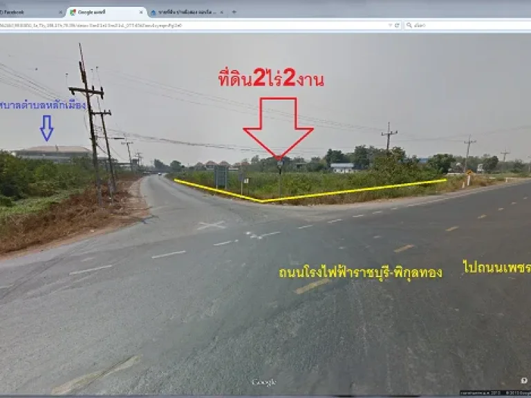 ที่ดิน2ไร่2งานถมแล้วติดถนนหลัก2ด้าน แยกเทศบาลหลักเมือง ไร่ละ4ล้านบาท