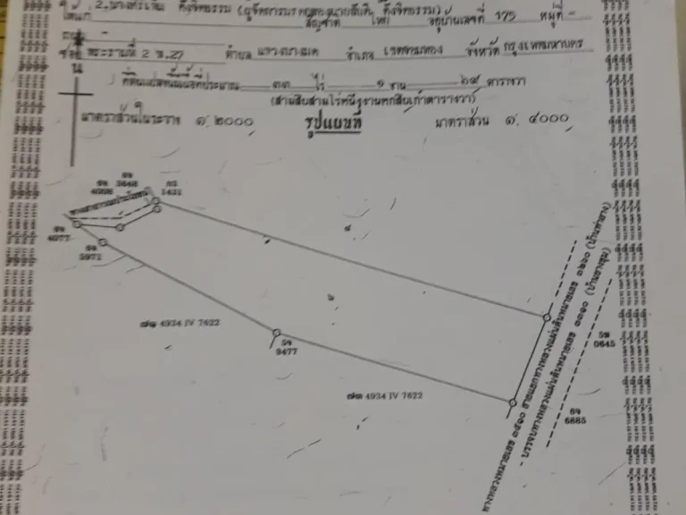 ขายทีดิน ติดทางหลวง 3510 แก่งกระจาน